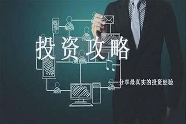 股票配资有哪些技巧？平台规则有哪些？