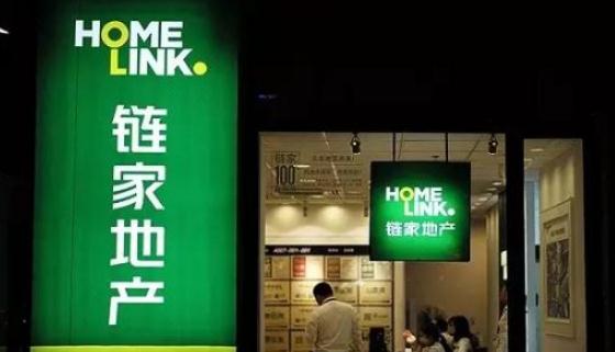 链家上市了吗.jpg