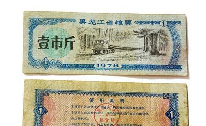 2019粮票收藏价格表一览